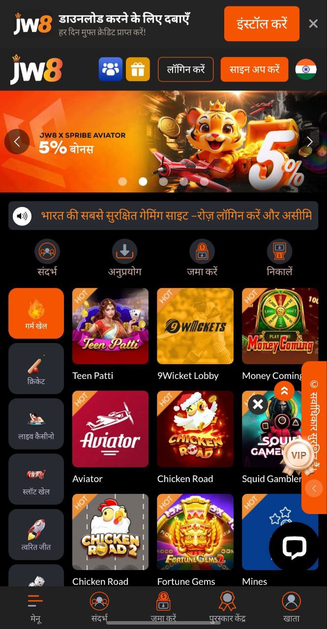 JW8 India Screenshot 1