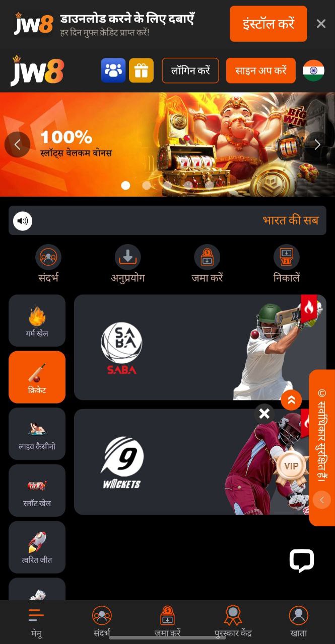 JW8 India Screenshot 2