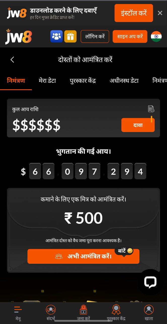 JW8 India Screenshot 5